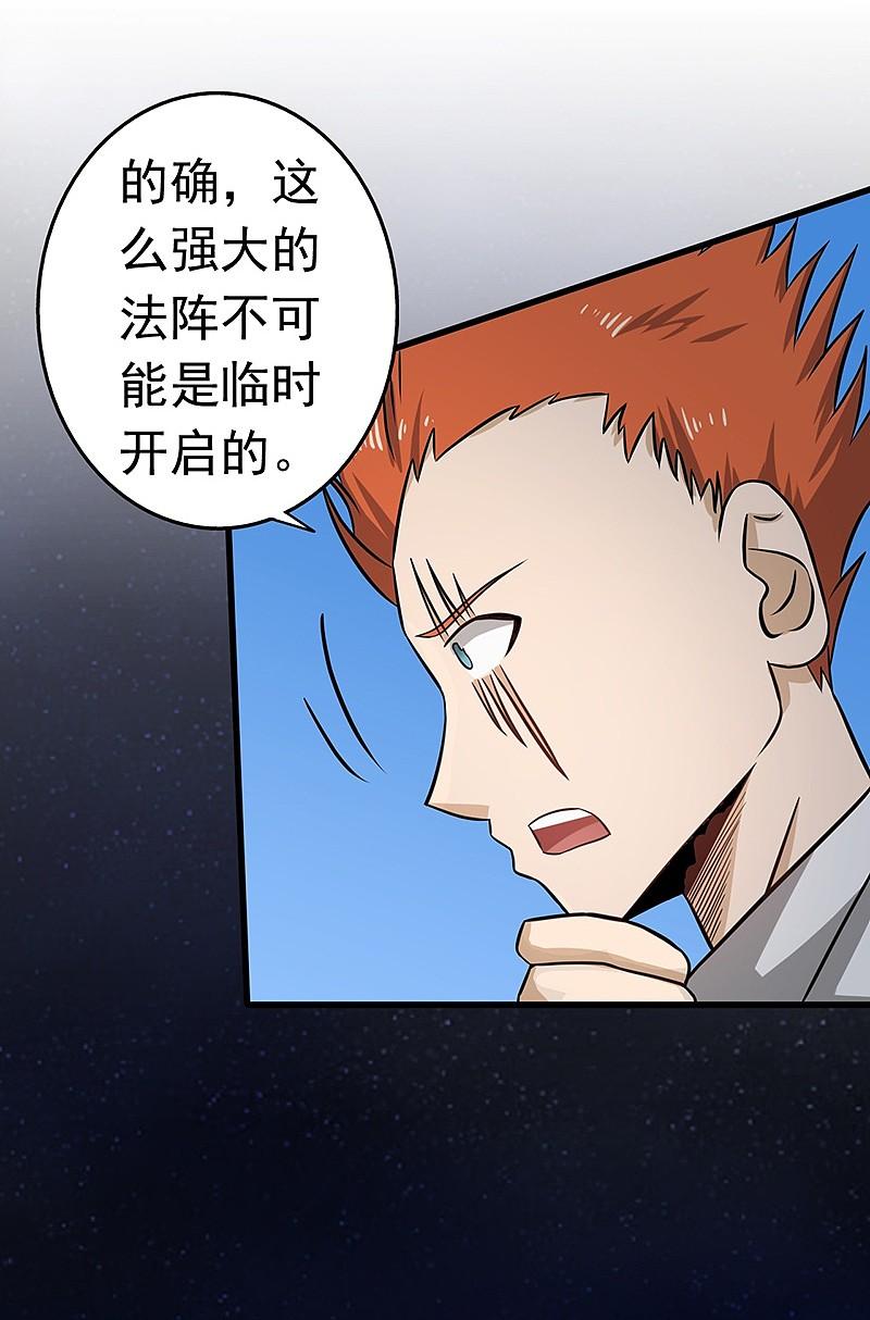 地府我开的 - 第78话 暗流 - 第16张图