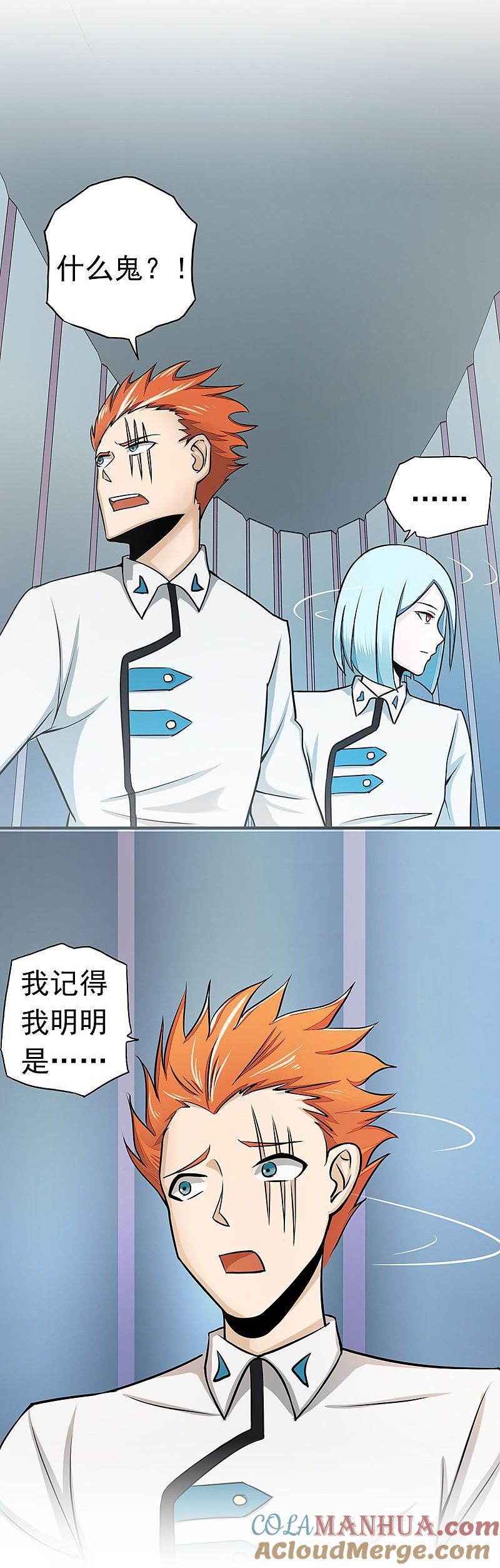 地府我开的 - 第78话 暗流 - 第5张图