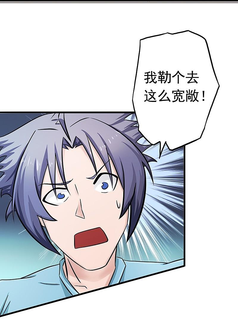 地府我开的 - 第78话 暗流 - 第32张图