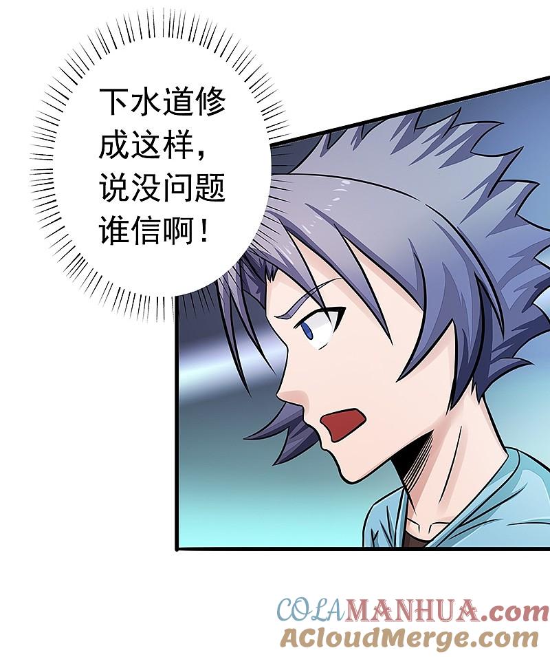 地府我开的 - 第78话 暗流 - 第33张图