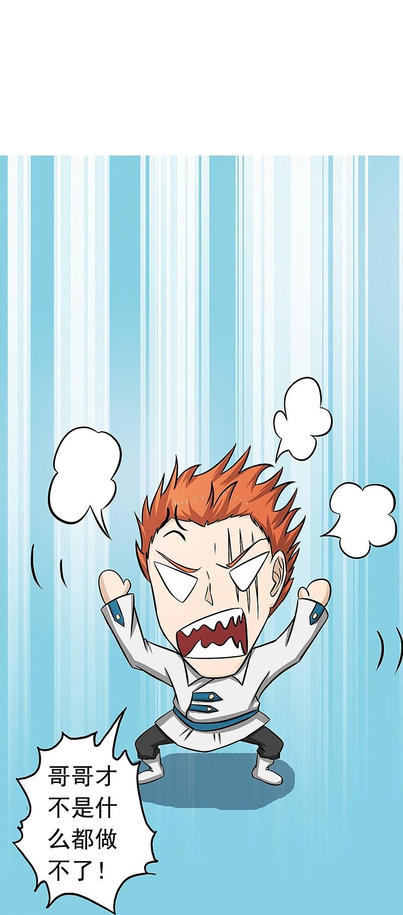 地府我开的 - 第78话 暗流 - 第28张图