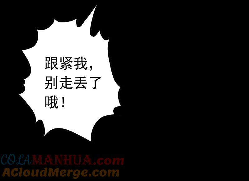 地府我开的 - 第78话 暗流 - 第35张图