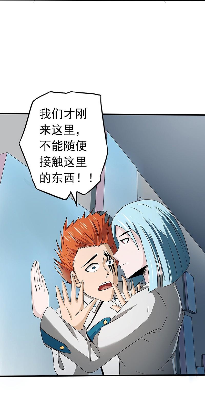 地府我开的 - 第78话 暗流 - 第10张图