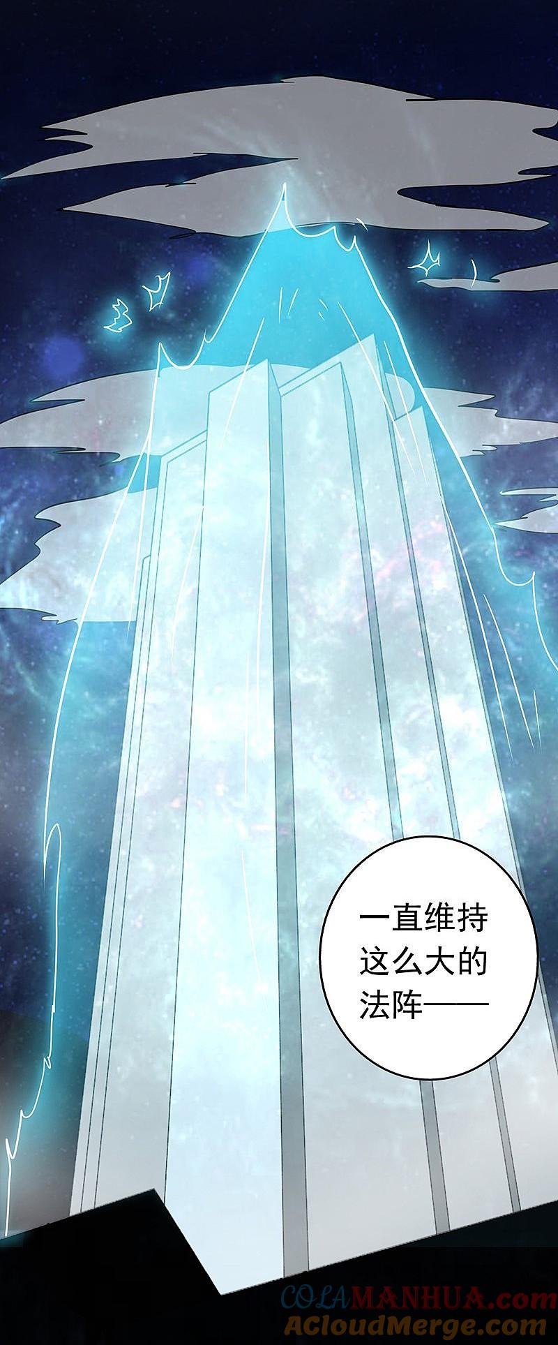 地府我开的 - 第78话 暗流 - 第17张图