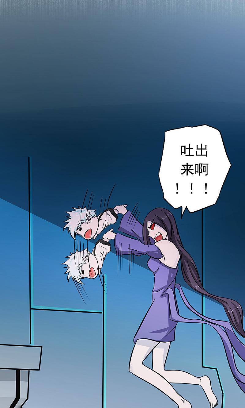 地府我开的 - 第79话 激流 - 第42张图