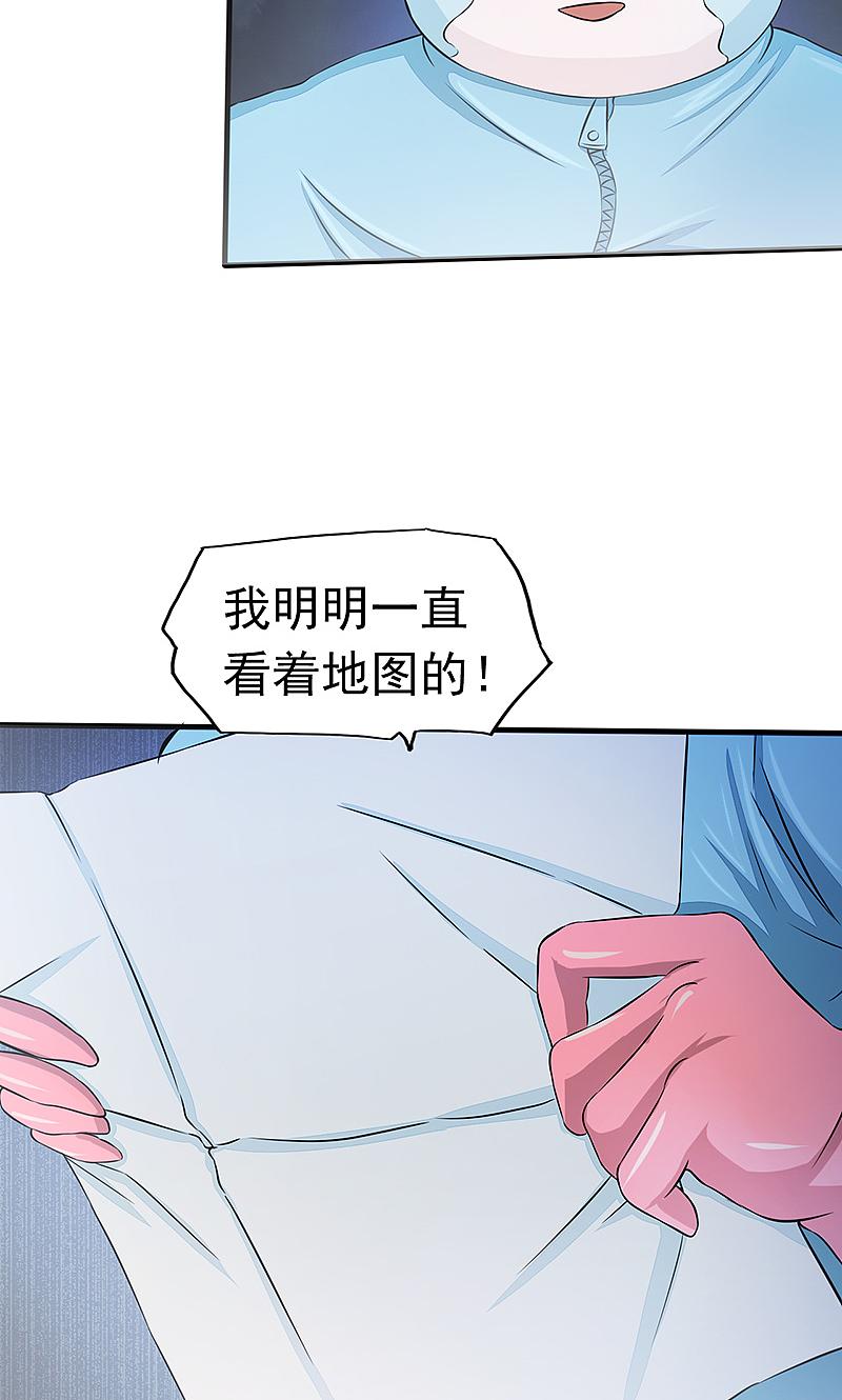 地府我开的 - 第79话 激流 - 第8张图