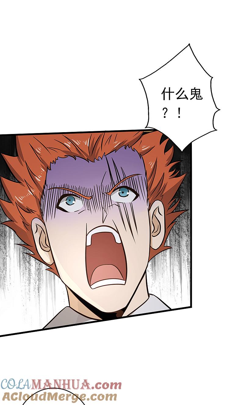 地府我开的 - 第79话 激流 - 第25张图