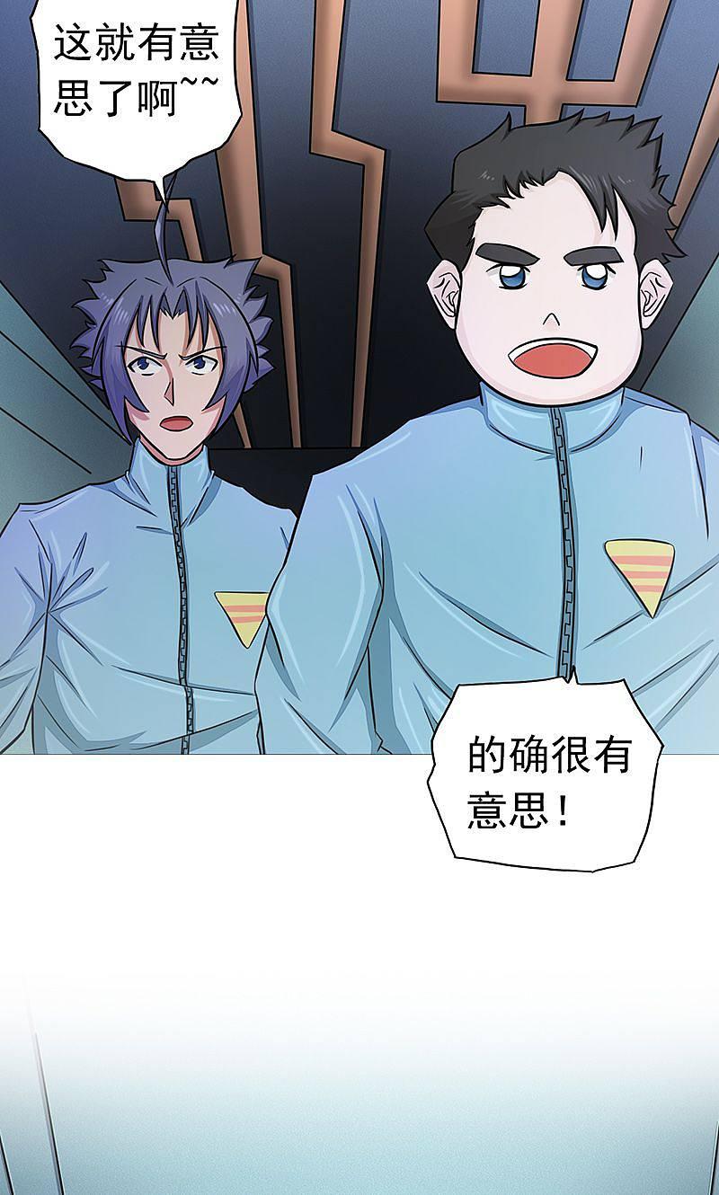 地府我开的 - 第79话 激流 - 第2张图