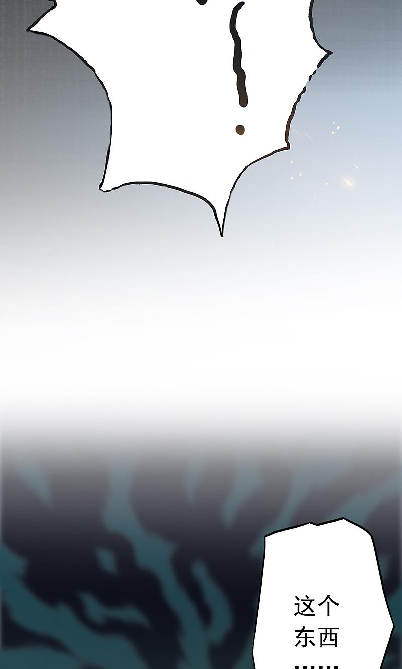 地府我开的 - 第79话 激流 - 第48张图