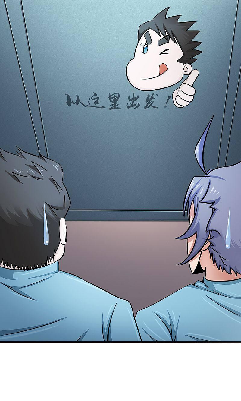 地府我开的 - 第79话 激流 - 第3张图