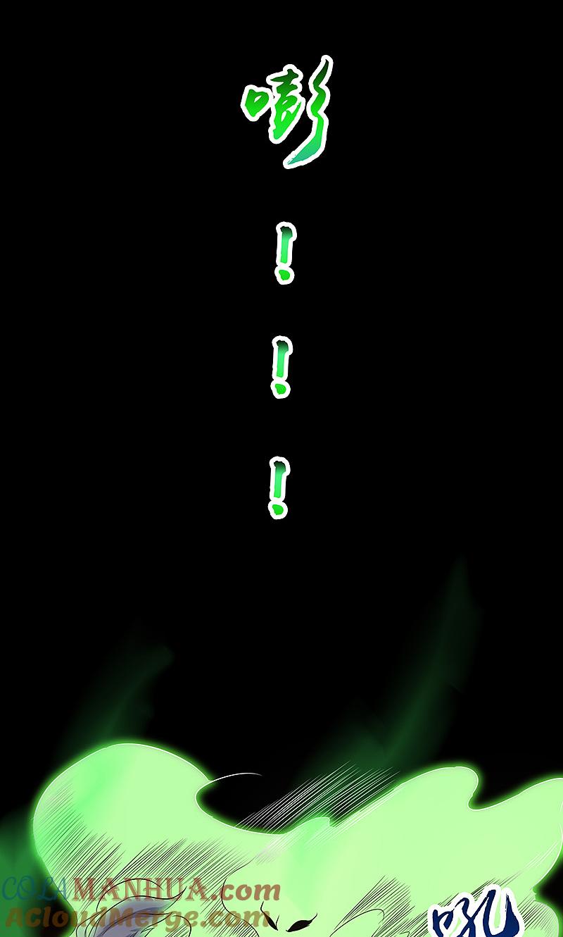 地府我开的 - 第79话 激流 - 第22张图