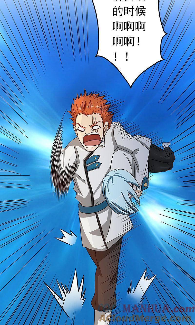 地府我开的 - 第79话 激流 - 第28张图