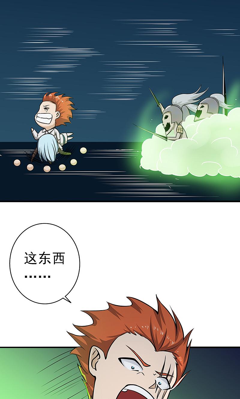 地府我开的 - 第79话 激流 - 第30张图