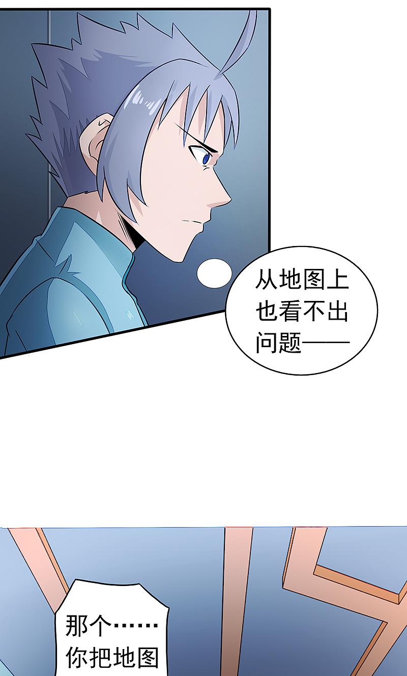 地府我开的 - 第79话 激流 - 第12张图