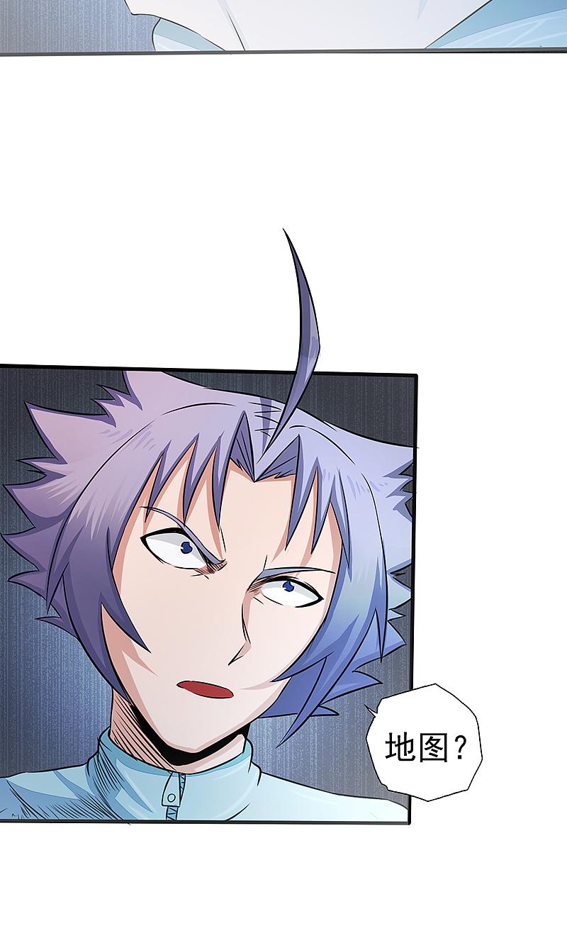 地府我开的 - 第79话 激流 - 第9张图