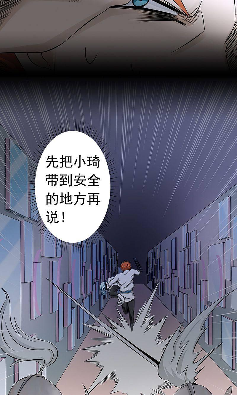 地府我开的 - 第79话 激流 - 第35张图