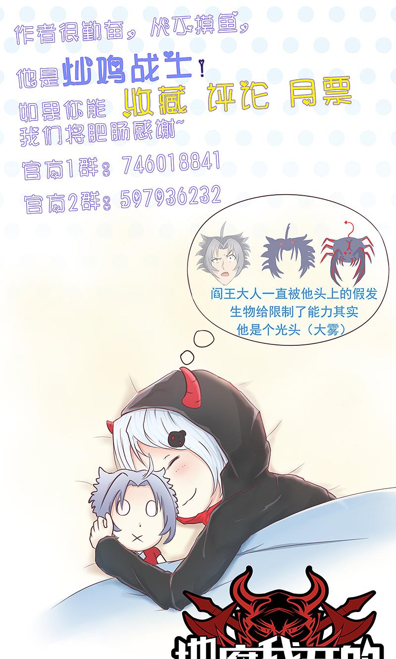 地府我开的 - 第79话 激流 - 第50张图