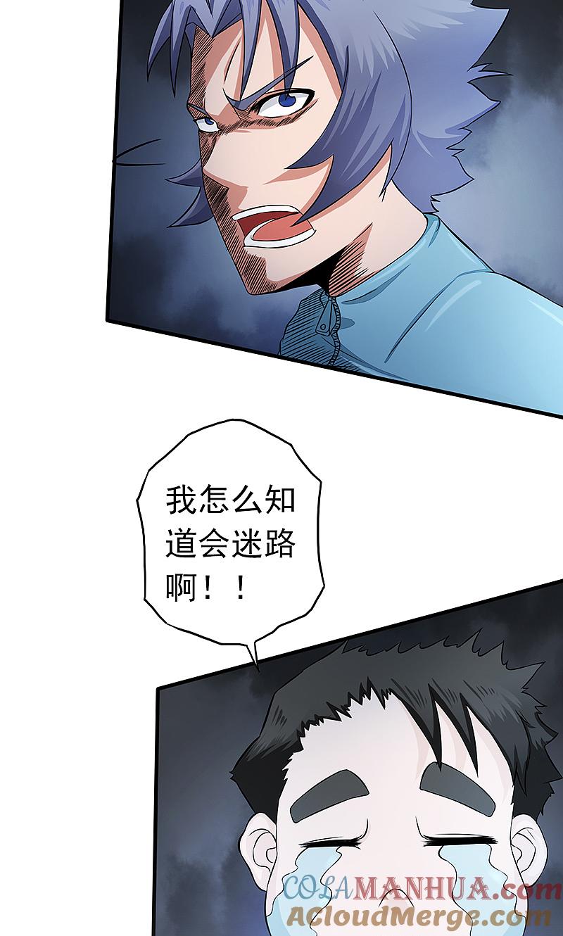 地府我开的 - 第79话 激流 - 第7张图