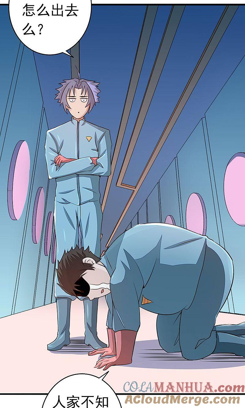 地府我开的 - 第79话 激流 - 第19张图