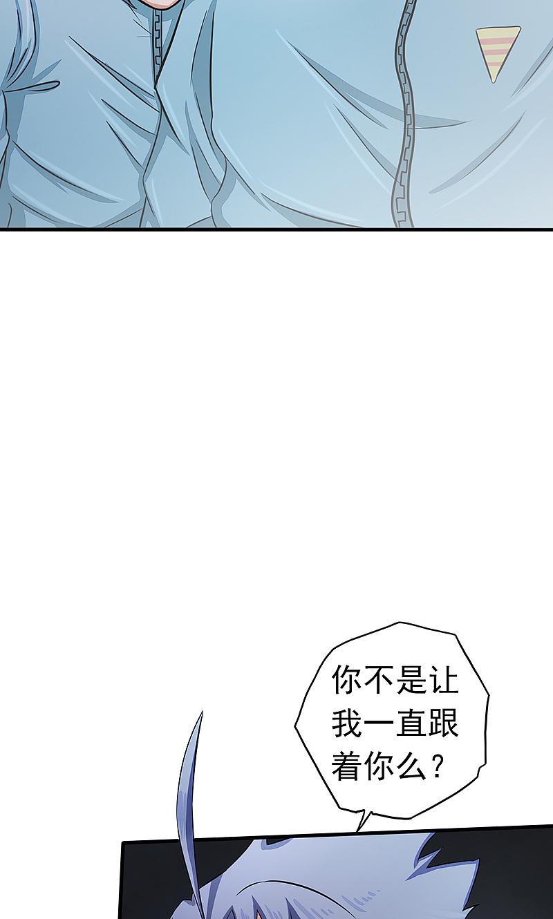 地府我开的 - 第79话 激流 - 第6张图