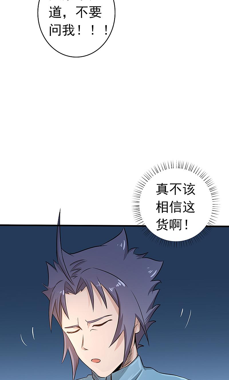 地府我开的 - 第79话 激流 - 第20张图