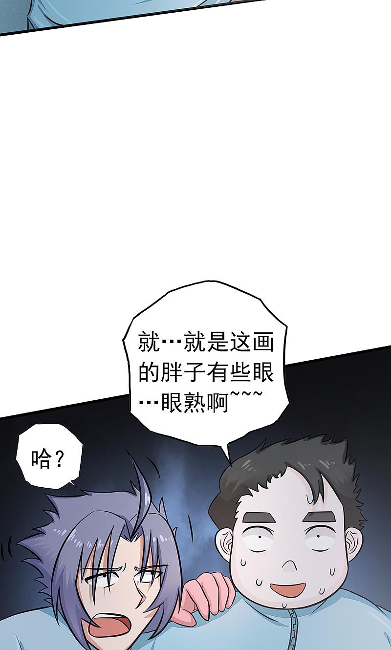 地府我开的 - 第79话 激流 - 第5张图