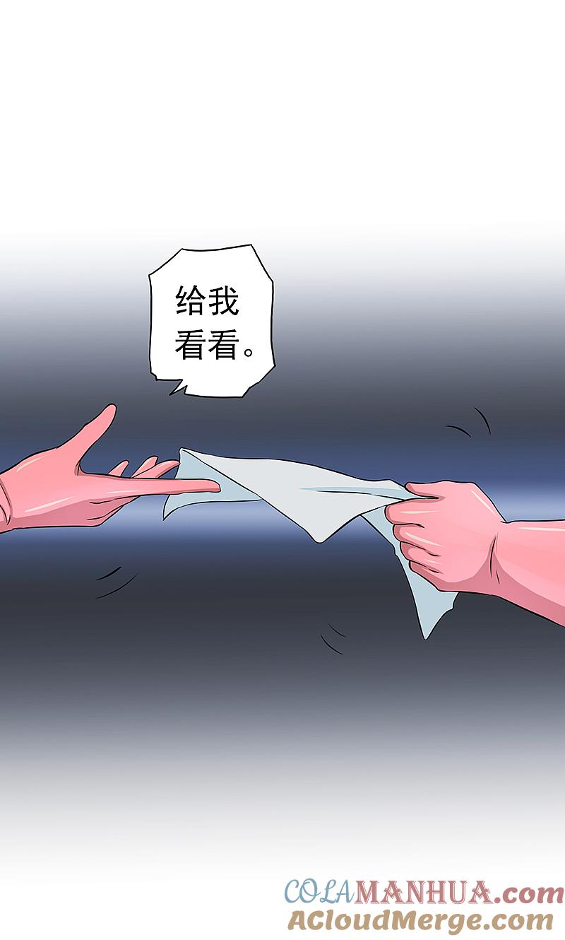 地府我开的 - 第79话 激流 - 第10张图