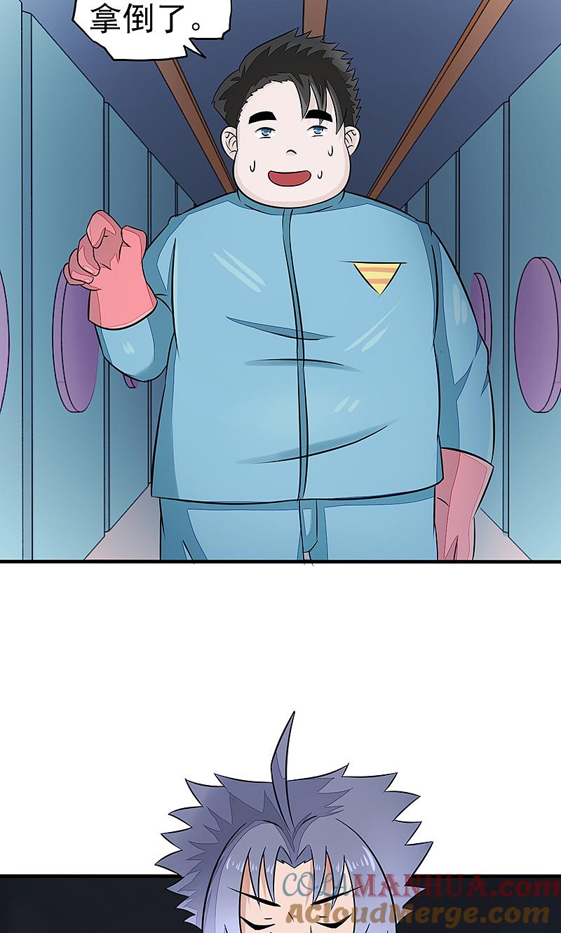 地府我开的 - 第79话 激流 - 第13张图