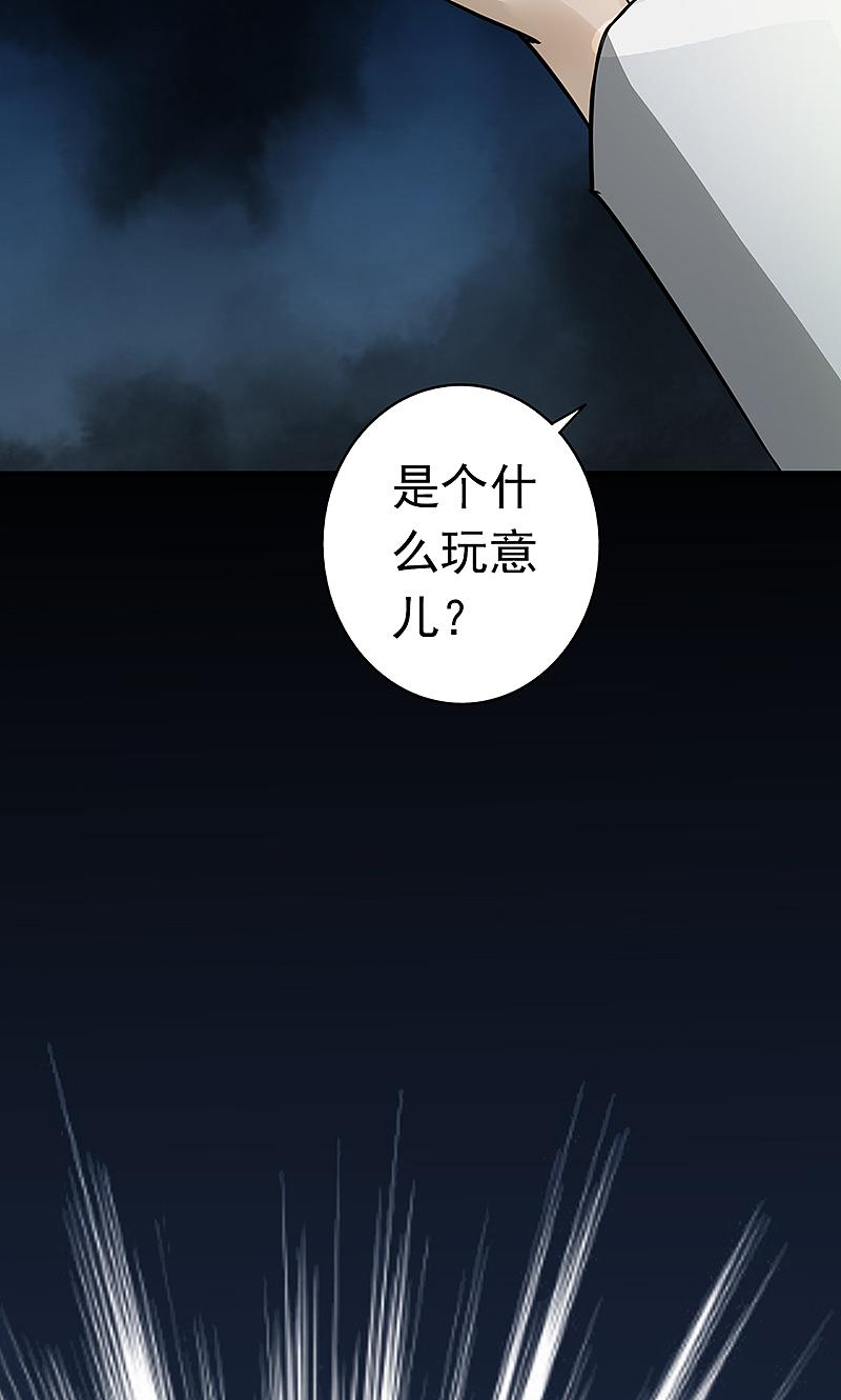 地府我开的 - 第79话 激流 - 第32张图