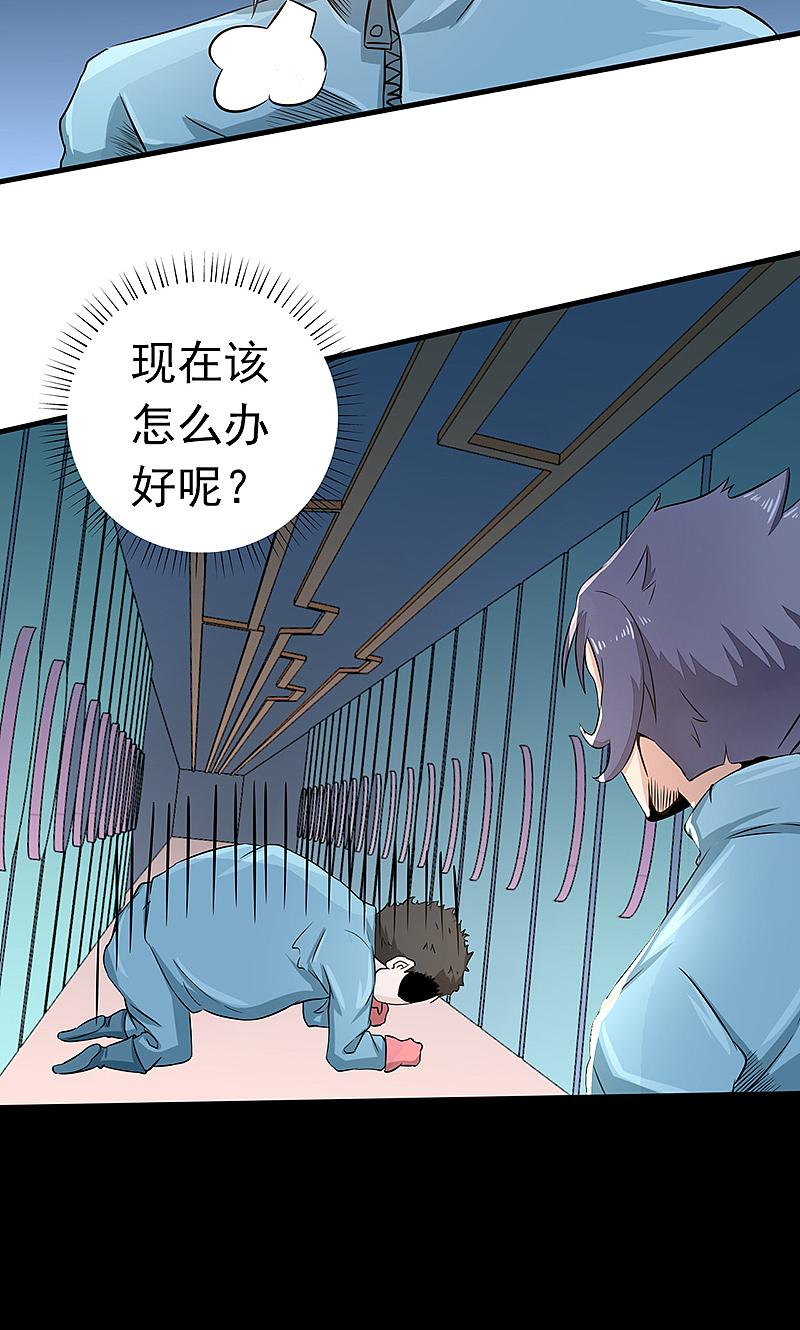 地府我开的 - 第79话 激流 - 第21张图