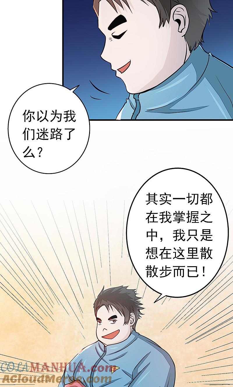 地府我开的 - 第79话 激流 - 第16张图