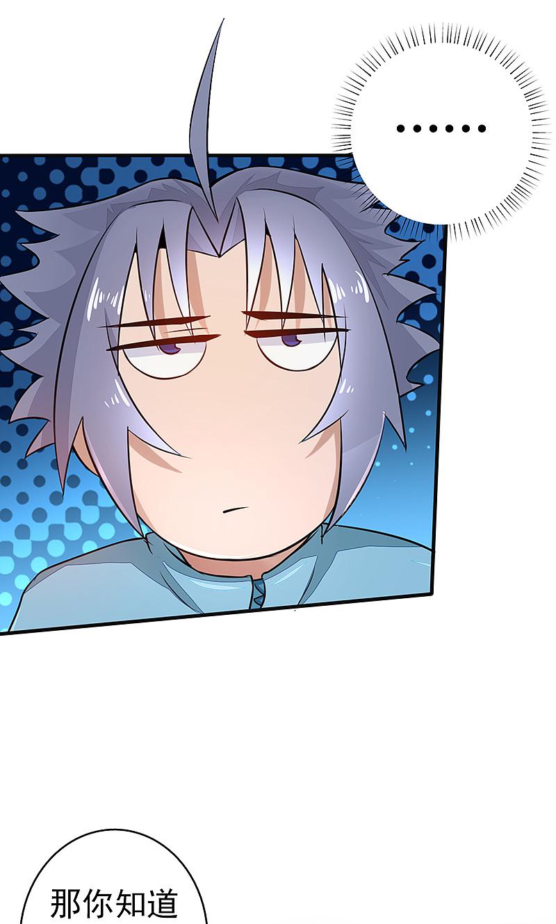 地府我开的 - 第79话 激流 - 第18张图