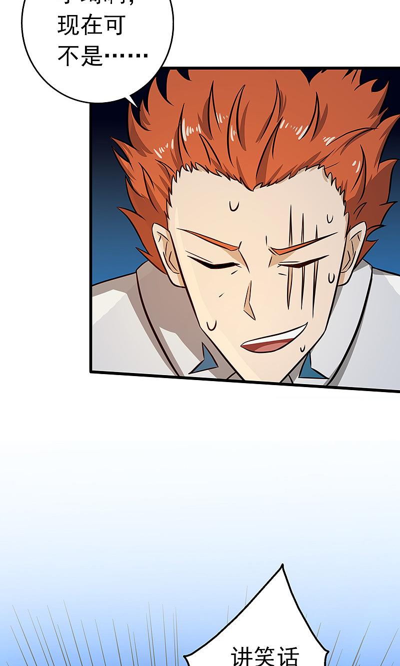 地府我开的 - 第79话 激流 - 第27张图