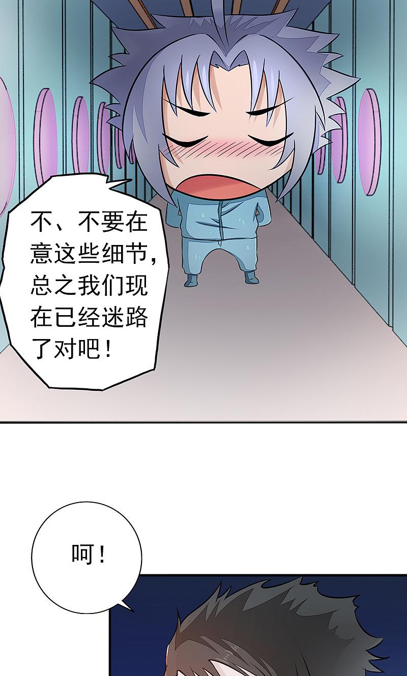 地府我开的 - 第79话 激流 - 第15张图