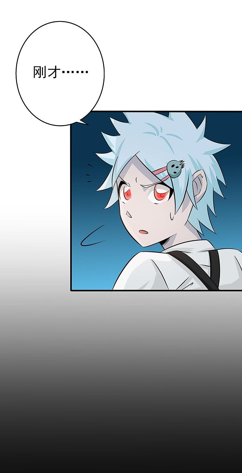 地府我开的 - 第80话 汇聚 - 第26张图