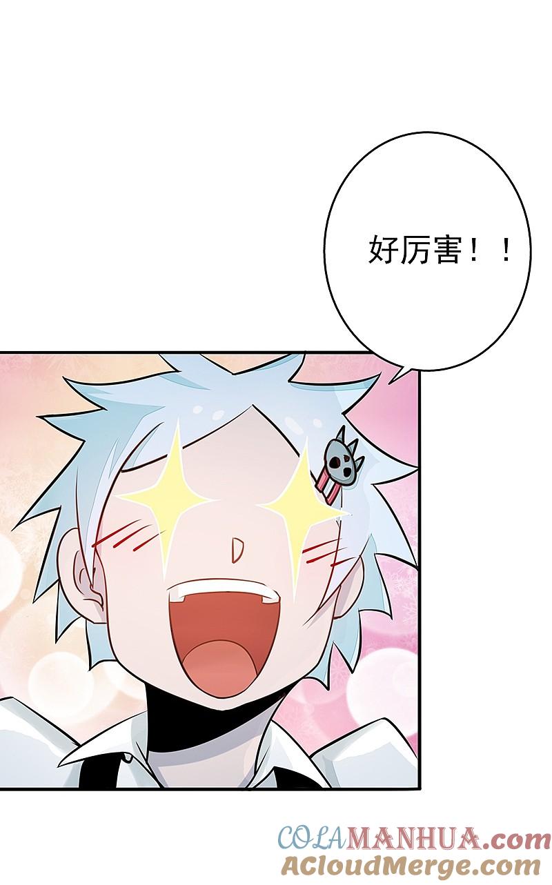 地府我开的 - 第80话 汇聚 - 第19张图