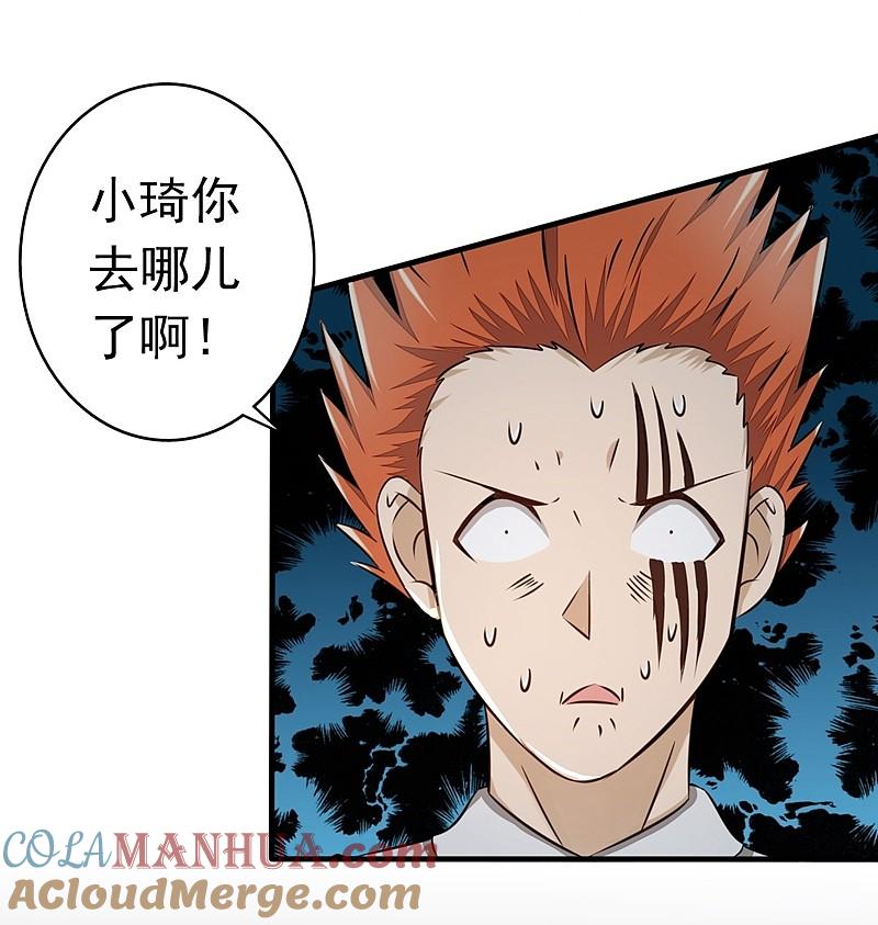 地府我开的 - 第80话 汇聚 - 第15张图