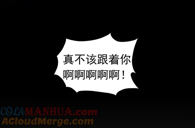 地府我开的 - 第80话 汇聚 - 第9张图