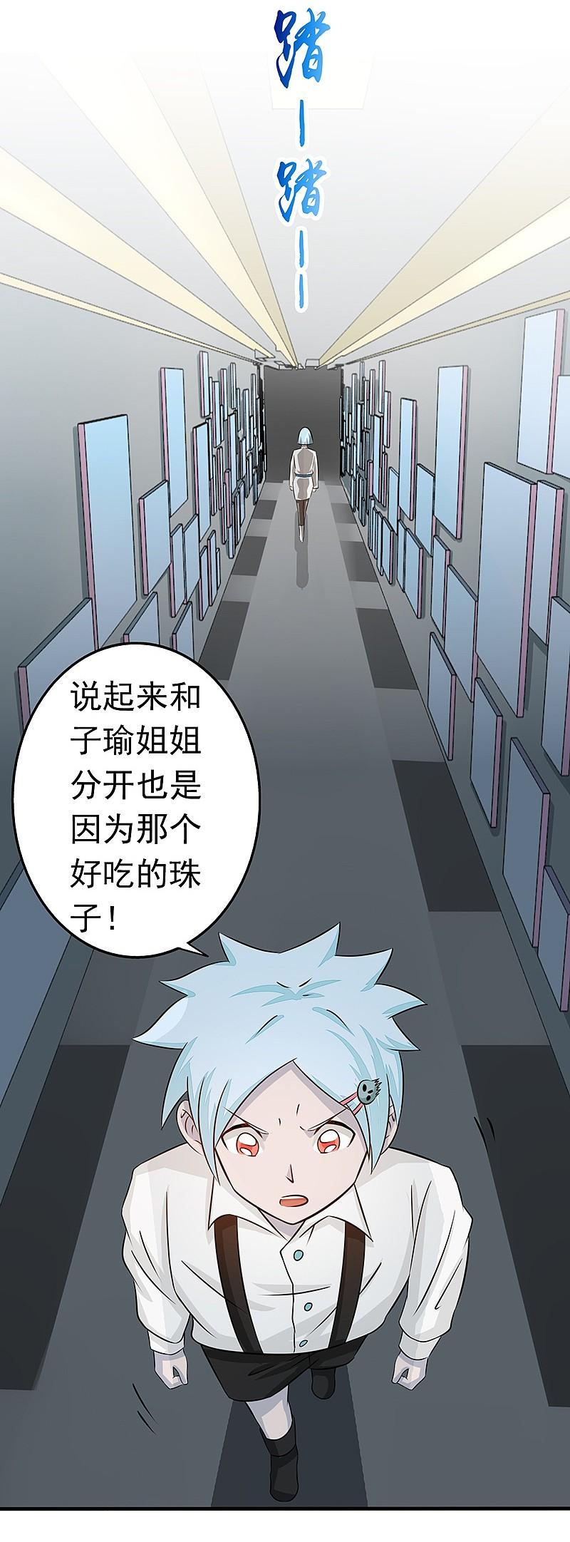 地府我开的 - 第80话 汇聚 - 第24张图