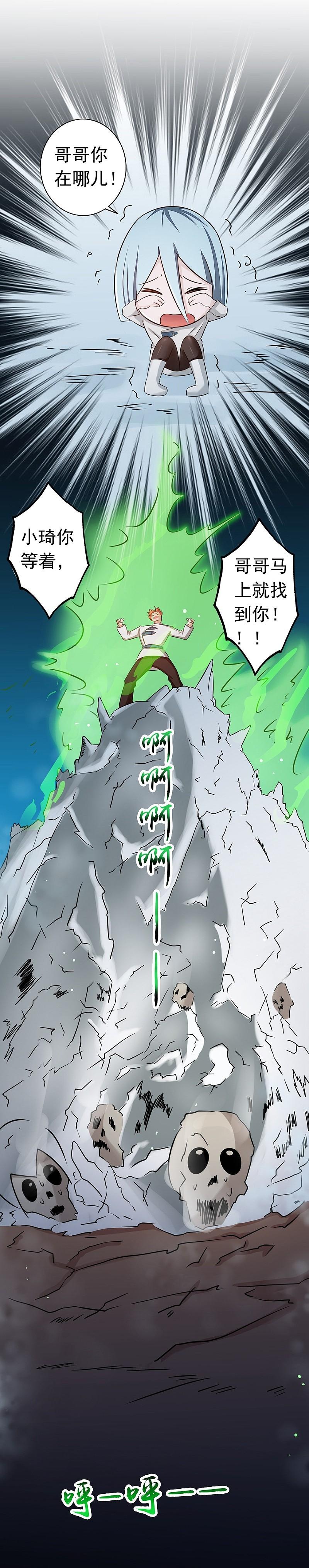 地府我开的 - 第80话 汇聚 - 第16张图