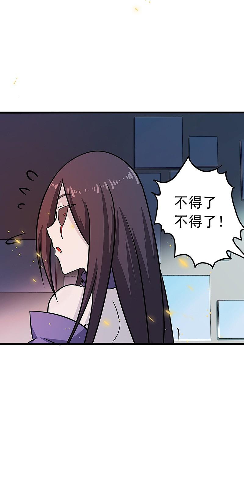 地府我开的 - 第80话 汇聚 - 第30张图