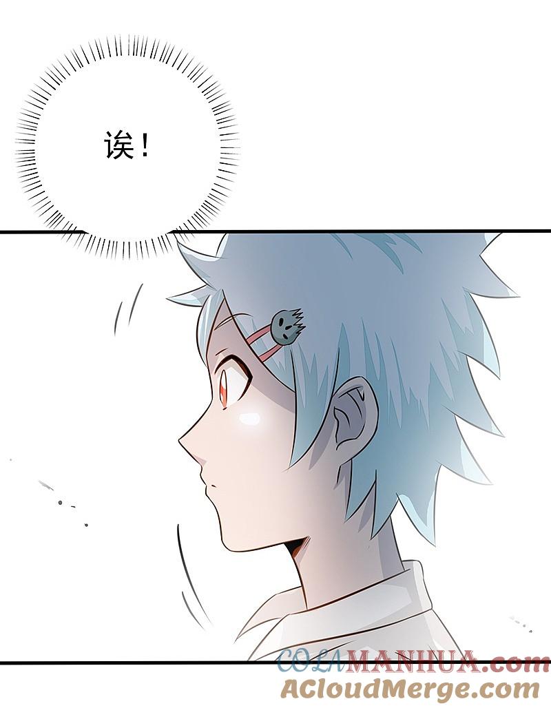 地府我开的 - 第80话 汇聚 - 第25张图