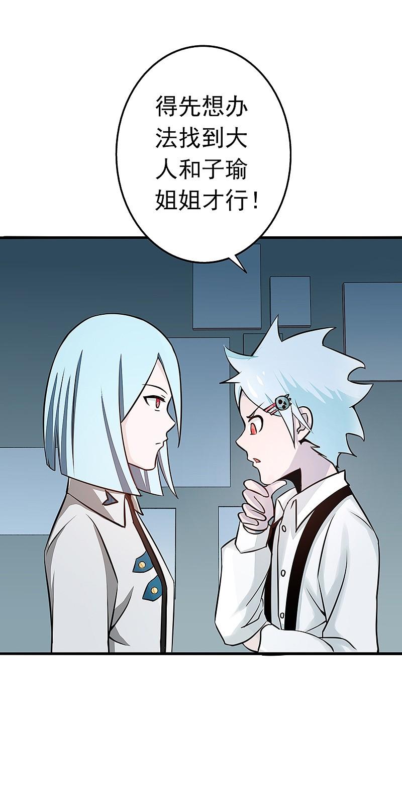 地府我开的 - 第80话 汇聚 - 第22张图