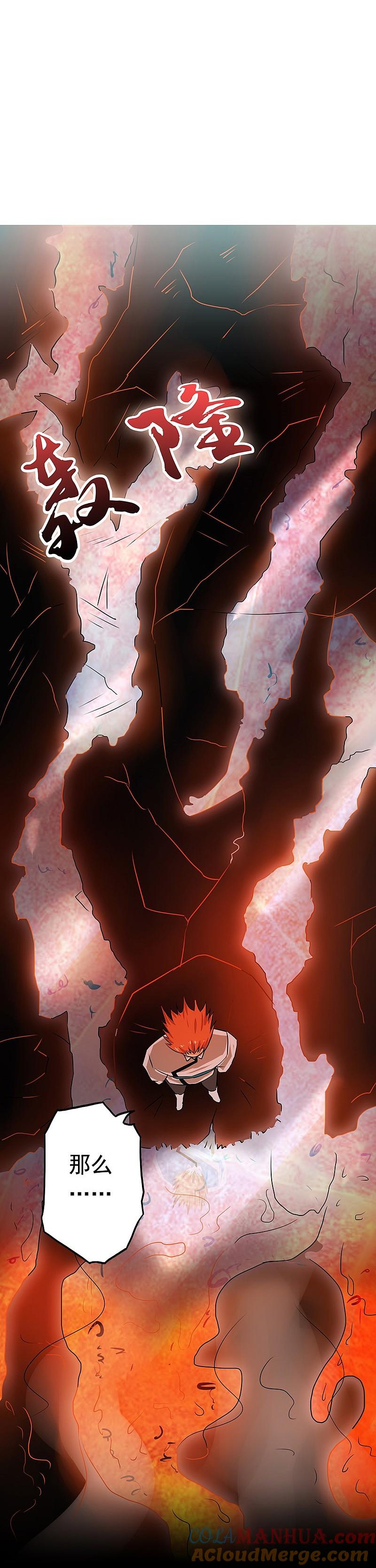 地府我开的 - 第80话 汇聚 - 第31张图