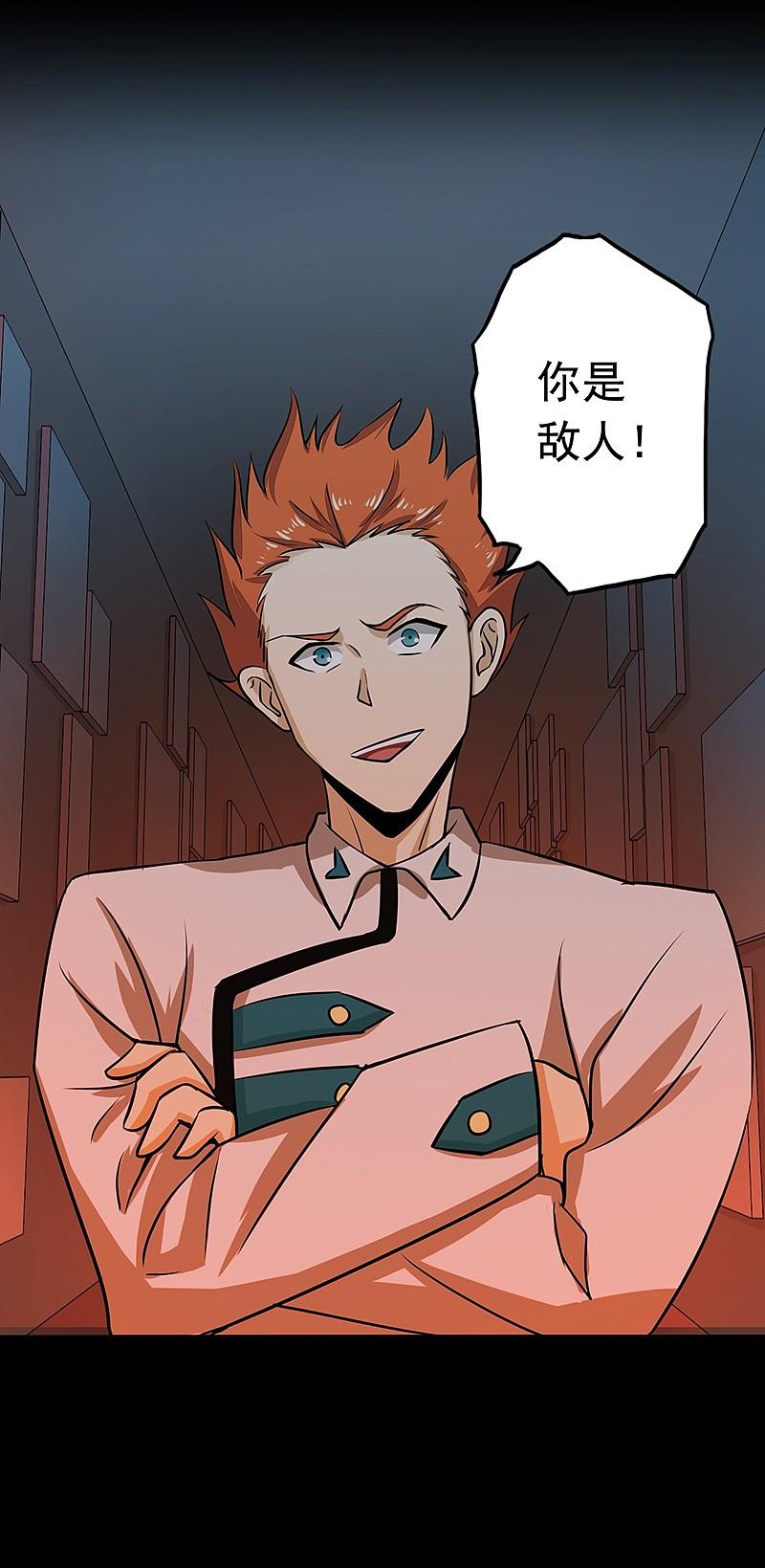 地府我开的 - 第80话 汇聚 - 第32张图