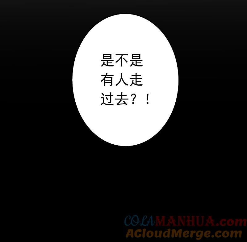 地府我开的 - 第80话 汇聚 - 第27张图