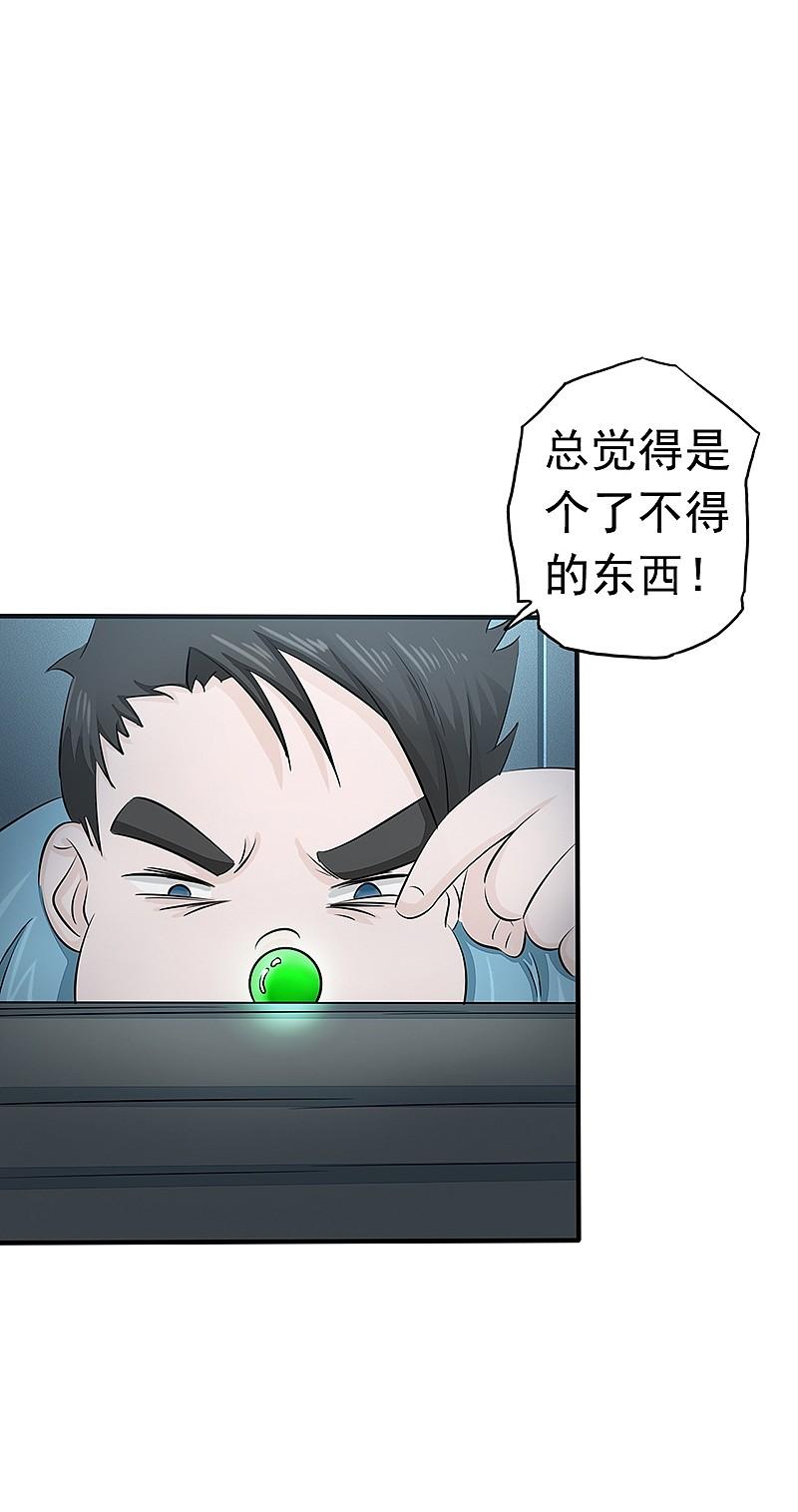 地府我开的 - 第80话 汇聚 - 第2张图