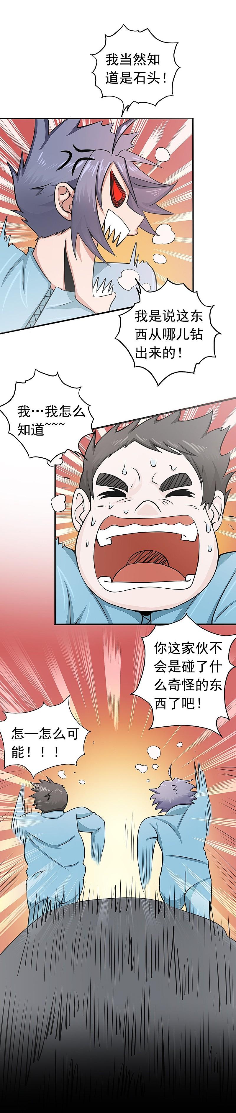 地府我开的 - 第80话 汇聚 - 第8张图