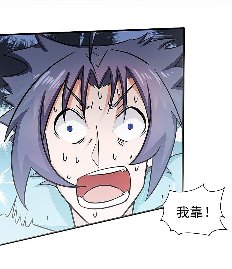 地府我开的 - 第80话 汇聚 - 第6张图