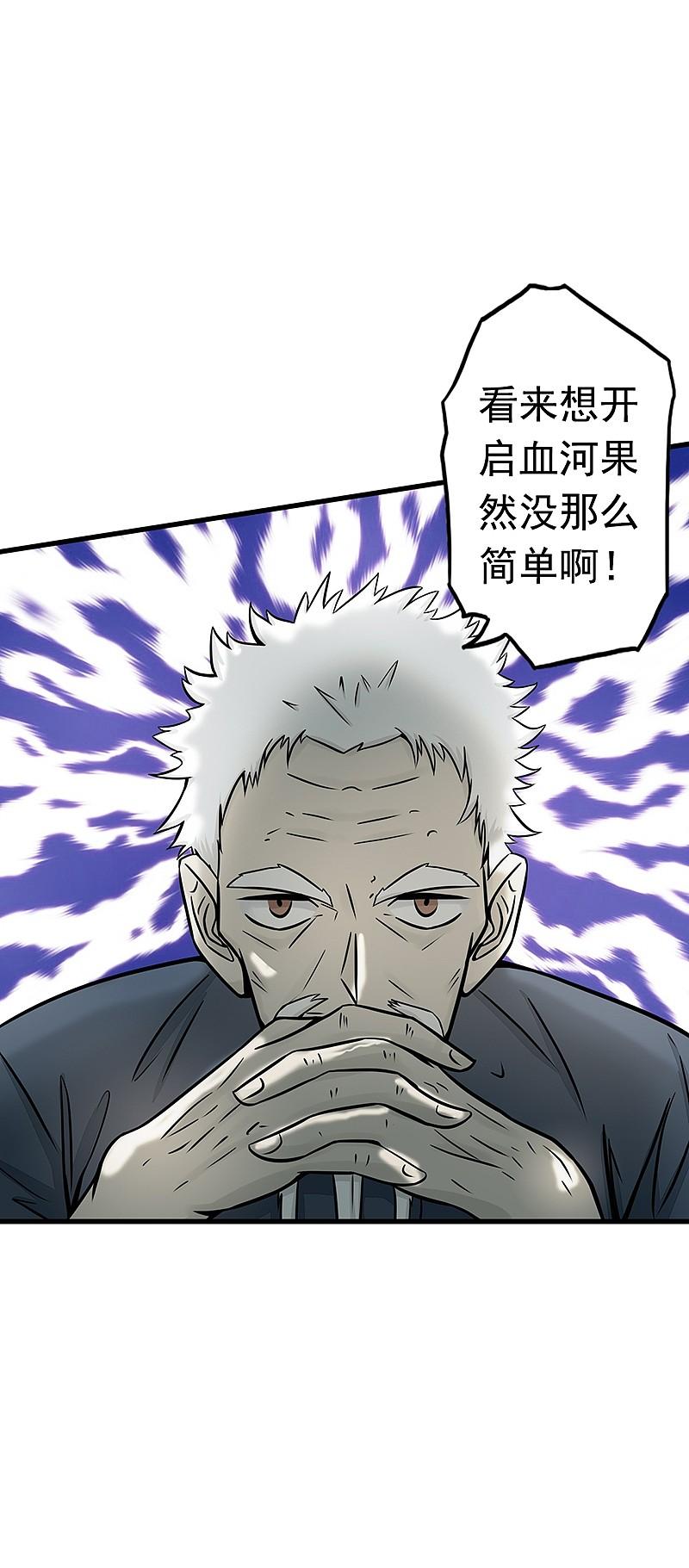 地府我开的 - 第80话 汇聚 - 第36张图